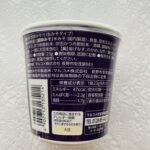 コンビニ その他 なす