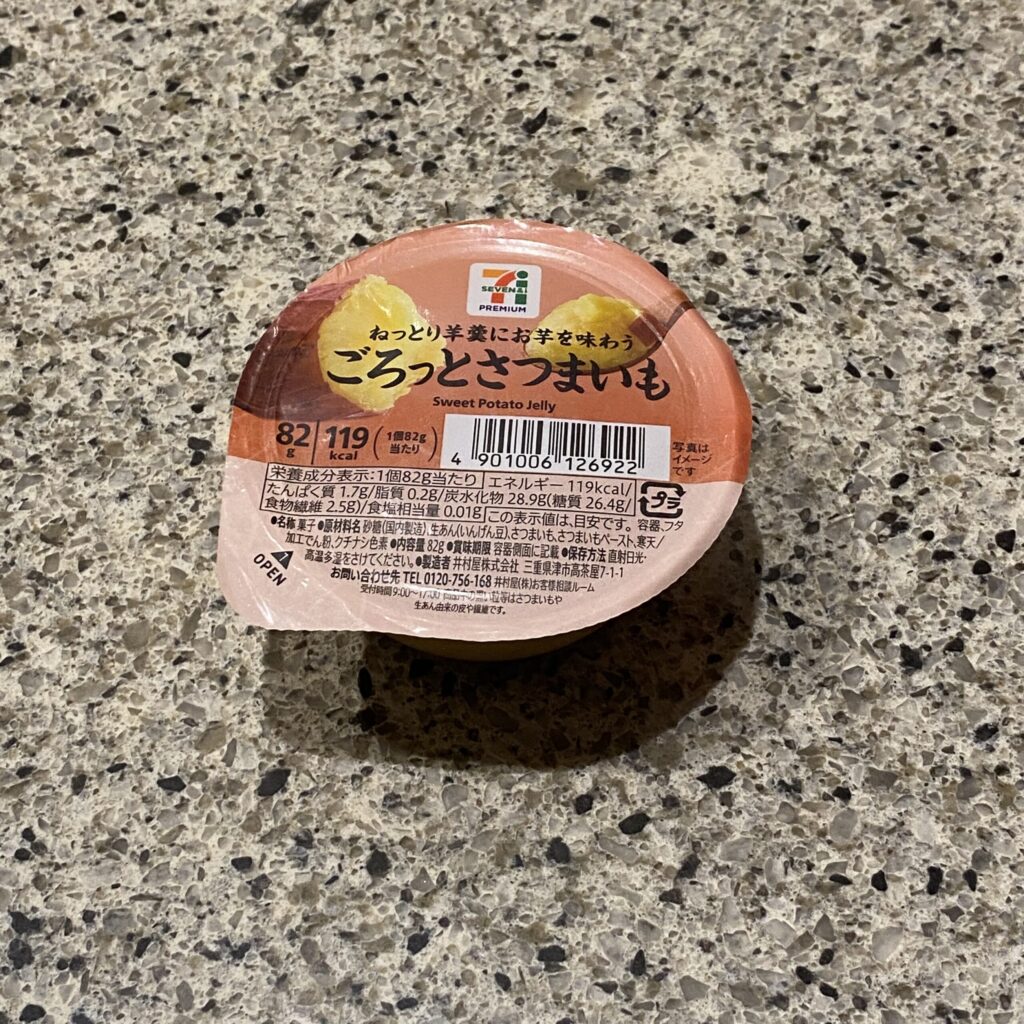 セブンイレブンの和菓子コーナーでみつけた【セブンプレミアム ごろっとさつまいも】を買ってみました。 先日もリピートしたばかりなのですが、前回から店内の値引き品コ