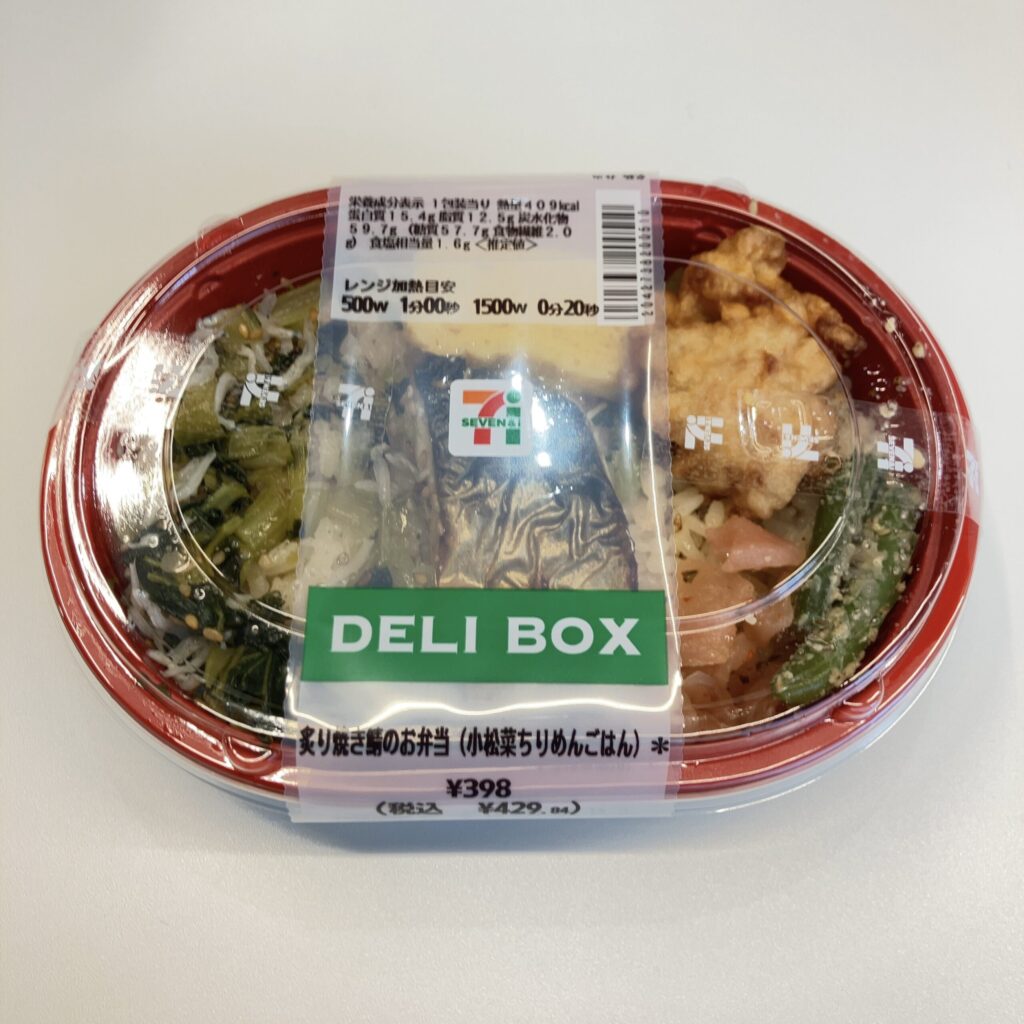 セブンイレブンで購入した「炙り