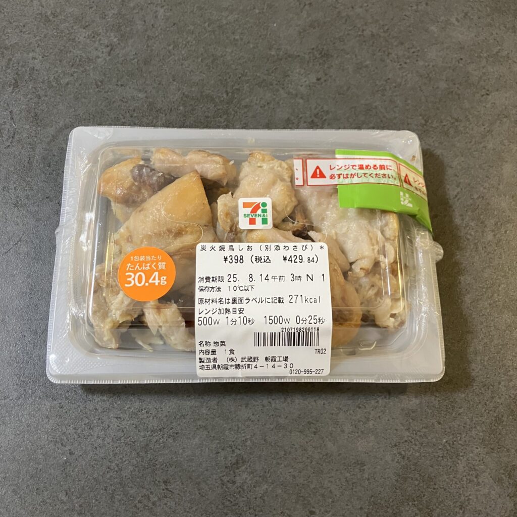 セブンイレブンで購入した「炭火