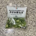 セブンイレブンのカット野菜のコーナーでみつけた【7プレミアム　洗わずそのまま使用できるきざみ青ねぎ】をリピートで買ってみました。 セブンイレブンのカットネギの白
