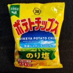 ファミリーマートで、ど定番の湖池屋「ポテトチップス　のり塩」を久しぶりに買ってみました。 カルビーと湖池屋ってそれぞれ、個性があるので甲乙つけがたいですが、のり