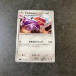 コンビニ ファミリーマート メガブレイブ