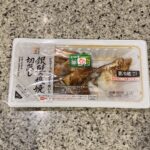 セブンイレブンのお惣菜コーナーでみつけた【銀鮭の塩焼 切落し 1食】を買ってみました。 今回たまたま『エコだ値』で50%オフになっていたので、リピートで買ってみ