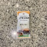 セブンイレブンのサラダコーナーでみつけた【７プレミアム　コク旨玉ねぎドレッシング】を買ってみました。 最近、コンビニで売られている1回分サイズの小袋のドレッシン