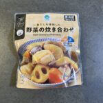 ファミリーマートで見つけた「一番だしを使用した 野菜の炊き合わせ」は、あと一品欲しいときにちょうどいい惣菜パウチ。手の込んだ煮物を手軽に楽しめるという点に惹かれ