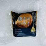 おにぎりと言えば鮭ハラミ！というくらい好きなのですけど、ローソンに寄ったら【プレミアムおにぎり焼さけハラミ】を発見！これは食べなきゃダメでしょと買ってみました。