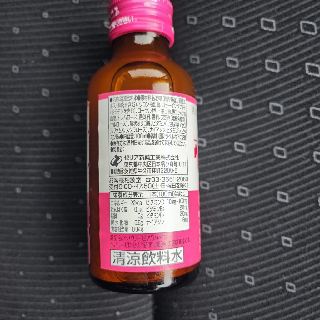 コンビニ セブンイレブン ぺパリーゼＷ　shine