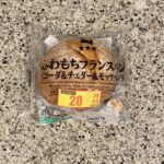 LAWSONのパンコーナーでみつけた【ふわもちフランスパン（ゴーダ＆チェダー＆モッツァレラ）】を買ってみました。 最近LAWSONのパンを食べてみて、思いの外美