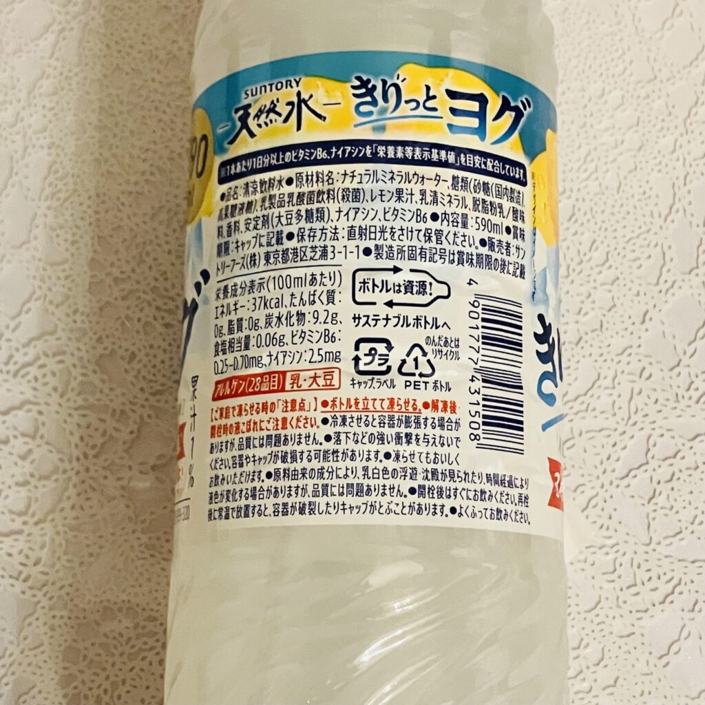 コンビニ セブンイレブン 飲み物