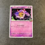 コンビニ ファミリーマート ロケット団の栄光