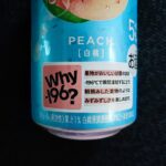 コンビニ ファミリーマート お酒