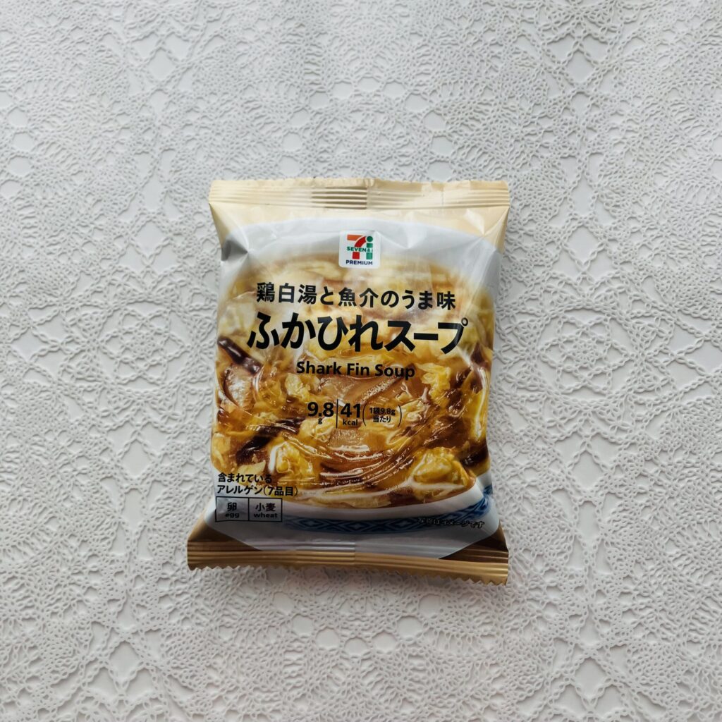 セブンイレブンのフリーズドライ商品は、ハズレがなくておすすめ！【フリーズドライふかひれスープ9g】も食べてみてリピートしたいと感じた商品です。 実はフリーズドラ