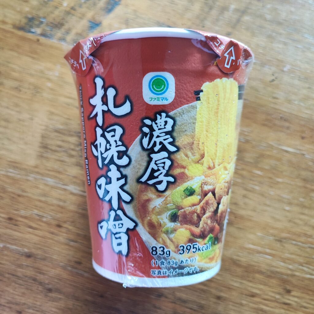無性にカップ麺が食べたくなったので、コンビニへ！ファミリーマートで見かけた、ファミマル「濃厚札幌味噌」を試してみました。濃厚味噌ってカップ麺ではそれほど感じたこ