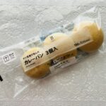 セブンイレブンのパンコーナーで、ミニサイズのパンのセットで美味しそうなものがないかな？と見ていたら【カレーパン 3個入】を発見。ナン生地というのも珍しいなと買っ