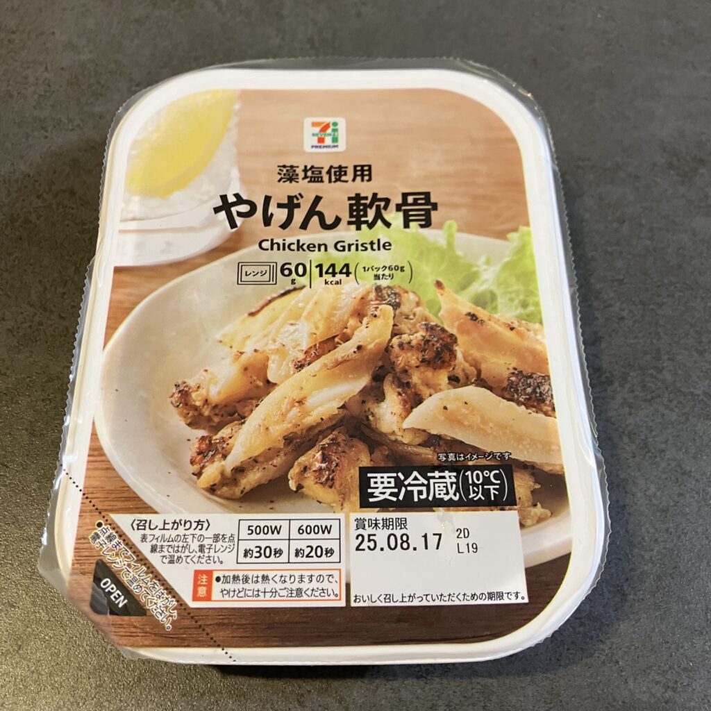 セブンイレブンで購入した「藻塩使用 やげん軟骨」は、シンプルながらもクセになる味わいが魅力の一品でした！ やげん軟骨ならではのコリコリとした食感は噛むほどに楽し