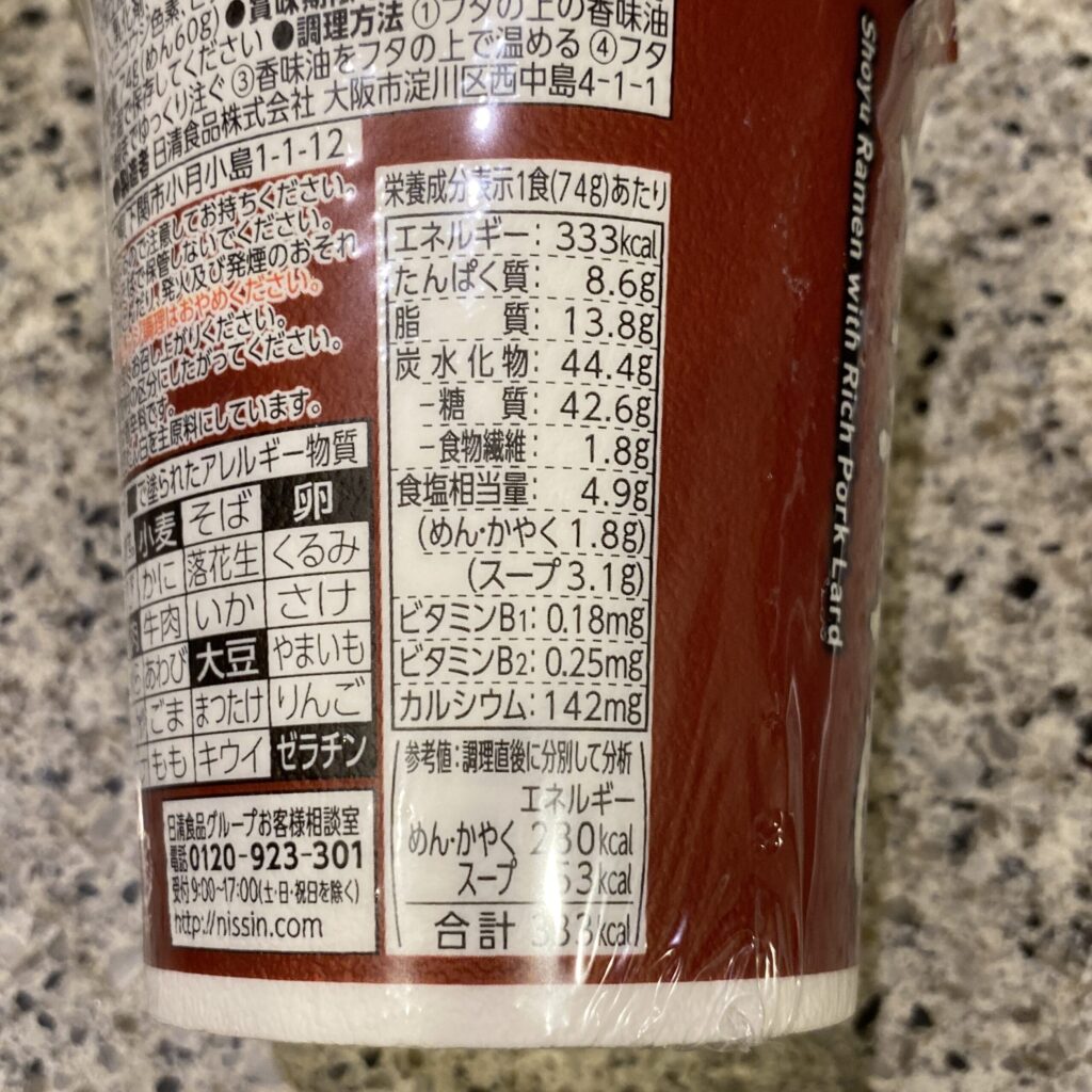コンビニ ファミリーマート 背脂風中華そば
