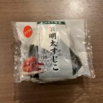 セブンイレブンで見つけた「明太すじこおにぎり」をいただいてみました。袋を開けると、しっとりとした海苔の香りがふわっと広がり、手に取った瞬間から食欲をそそります！