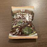 セブンイレブンで購入した「茎わかめ入り もずくスープ」。袋を開けると現れるのは、ギュッと凝縮されたフリーズドライの固まり。 これが本当にツルツル食感のもずくにな