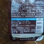 コンビニ セブンイレブン アイス