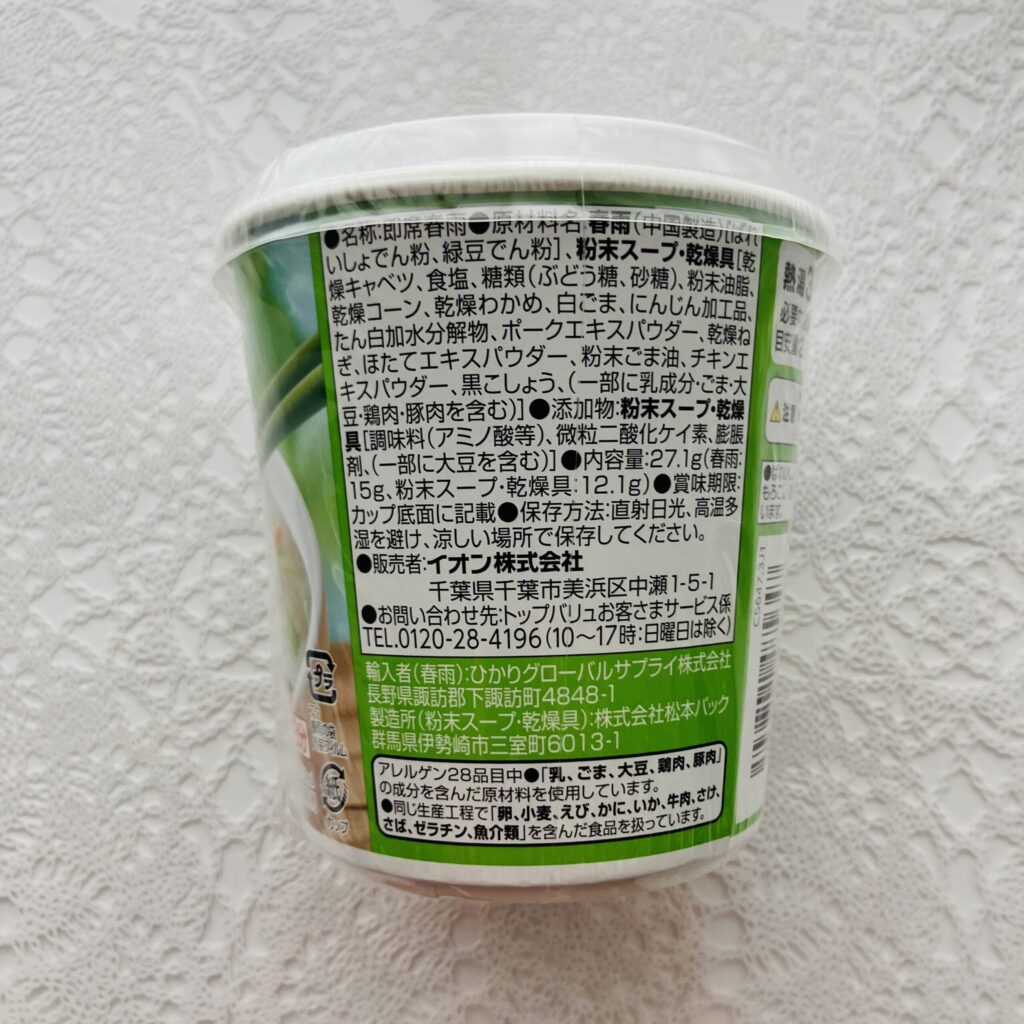 コンビニ その他 ミニストップ