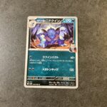 コンビニ ローソン ロケット団の栄光