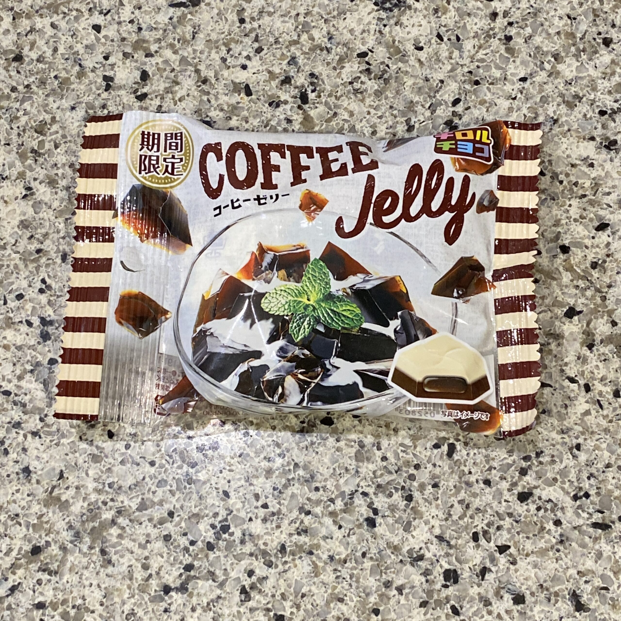 セブンイレブンのお菓子コーナーでみつけた【コーヒーゼリー〈袋〉】を買ってみました。 最近期間限定味のチロルチョコを買うのにハマっているのですが、こちらも2025