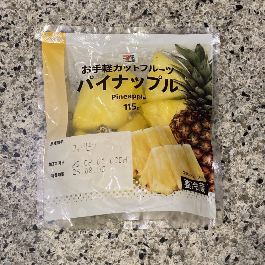 セブンイレブンのカット野菜などのコーナーでみつけたお手軽カットフルーツシリーズ、【7プレミアム パイナップル】を買ってみました。 こちらはビニールのパウチに入っ