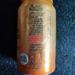 コンビニ セブンイレブン 角ハイボール（濃いめ）