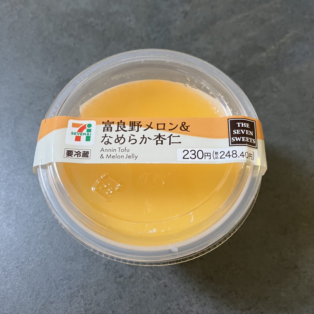 セブンイレブンで購入した「富良