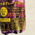 コンビニ ローソン 炭酸飲料