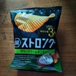 ファミリーマートでスナックを物色していたところ、インパクトがあって、高級感が漂うポテトチップスを発見！湖池屋　ストロング「サワークリームオニオン」を買ってみまし