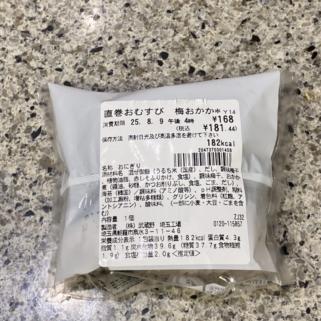 コンビニ セブンイレブン 直巻おむすび梅おかか