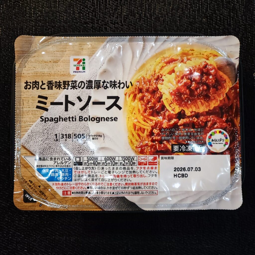 めちゃくちゃ美味しいよ！セブンイレブンの冷凍食品。お肉と香味野菜の濃厚な味わい「ミートソース」。濃厚なミートソースで旨味が凄かった。 パスタが食べたいなとセブン