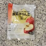 セブンイレブンのカット野菜コーナーでみつけた【７プレミアム皮むきりんご】を買ってみました。 最近セブンイレブンに行くたびに、ついで買いしてしまうほどにハマってい