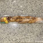 LAWSONのパンコーナーでみつけた【ロングハムチーズフランス】を買ってみました。 『ハムチーズ』という名前のつくもので美味しくないものはないのでは？というくら
