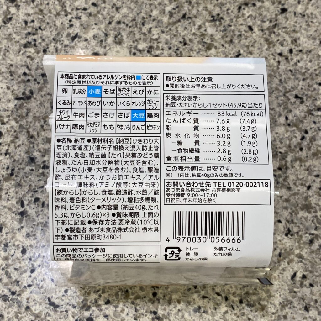 コンビニ セブンイレブン 北海道ひきわり