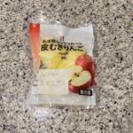セブンイレブンのカット野菜コーナーでみつけた【７プレミアム皮むきりんご】を買ってみました。 最近初めて食べてからすっかりハマってしまい、何度目かのリピートです。