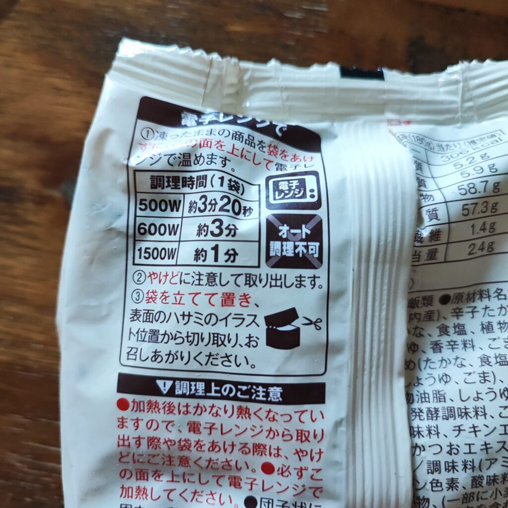コンビニ ローソン 高菜ピラフ