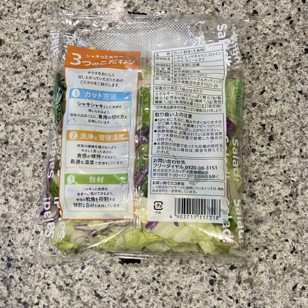 コンビニ セブンイレブン レタスサラダ