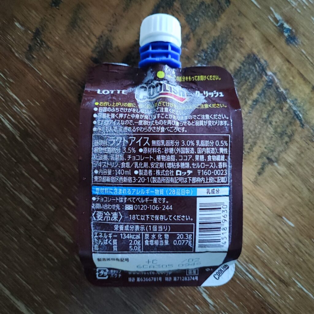 コンビニ セブンイレブン クーリッシュ　ベルギーチョコ