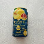 ローソンのアルコール飲料棚を覗いたら、ローソン限定の【アサヒ贅沢搾りプレミアム黄金桃】を見つけたので購入していました。〇〇限定に弱いのです。 価格は、201円(