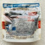 コンビニ セブンイレブン セブンプレミアムゴールド