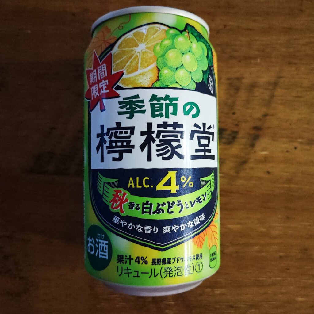 ファミリーマートで見つけた檸檬
