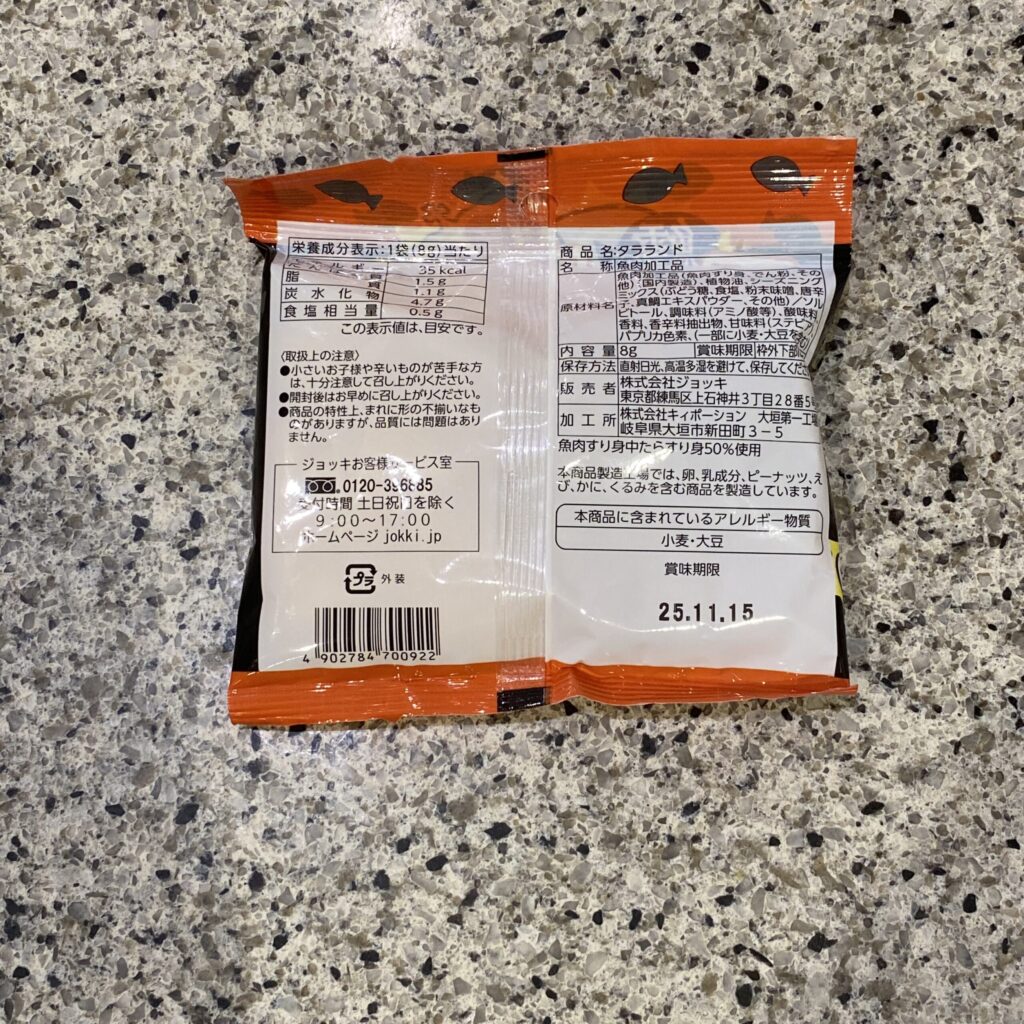 コンビニ セブンイレブン タラランド激辛味