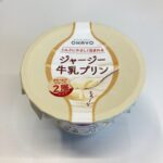 セブンイレブンで購入した「OHAYO ジャージー牛乳プリン」、これはミルク好きにはたまらない一品でした！ パッケージのやわらかな色合いも相まって、手に取った瞬間