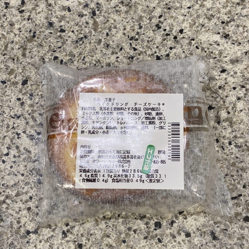 コンビニ セブンイレブン サックリ食感ベイクドリングチーズケーキ