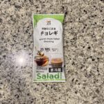 セブンイレブンのサラダコーナーに並んでいる【７プレミアム　チョレギドレッシング】を買ってみました。 先日購入した際は、定番のチョレギサラダのようにレタスのサラダ