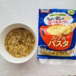 コンビニ セブンイレブン 即席スープ