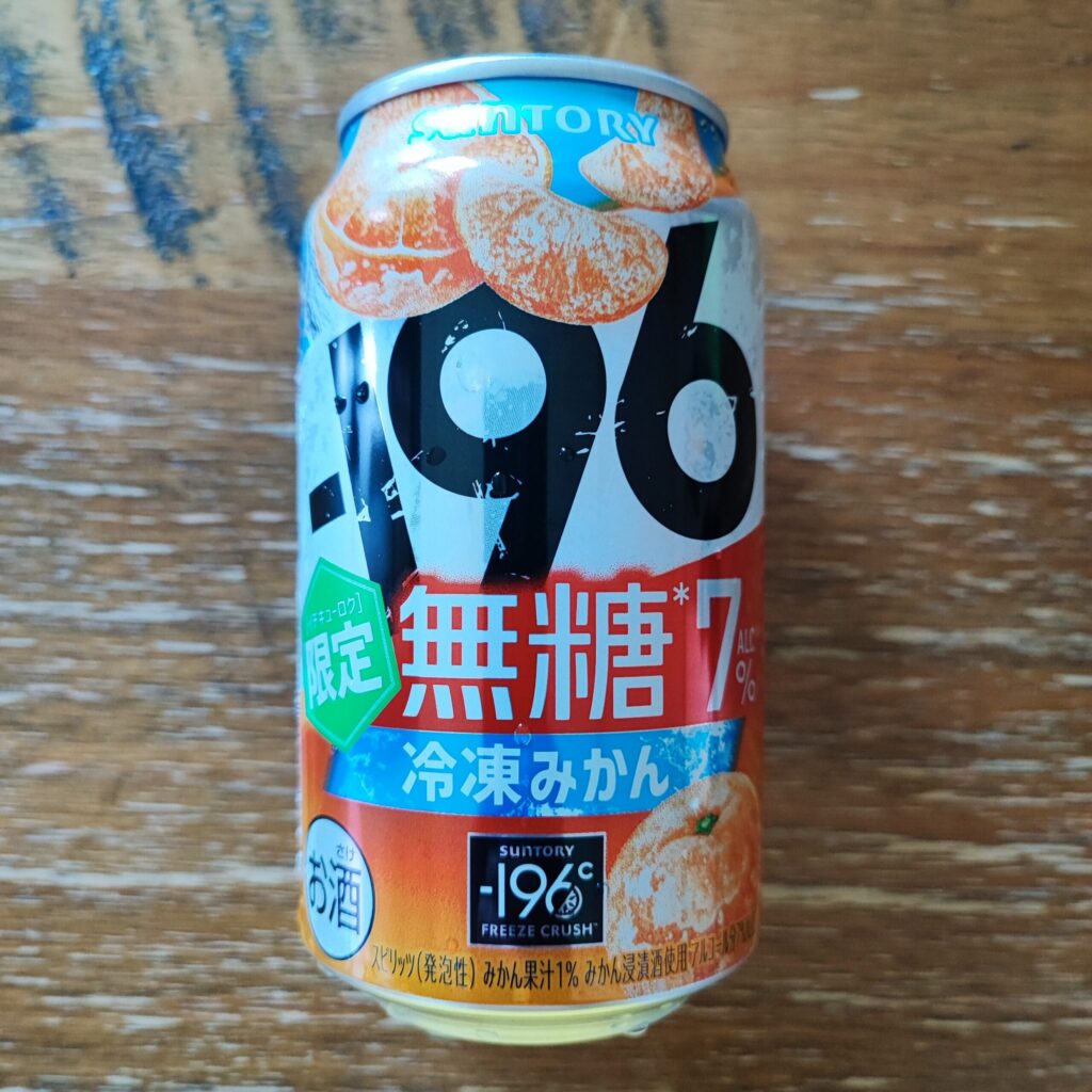 ふらっとファミマに寄ったら、美味しそうなチューハイを発見しました✨限定販売が目を引く商品「１９６　冷凍ミカン」を試しに購入！ 最近販売された１９６